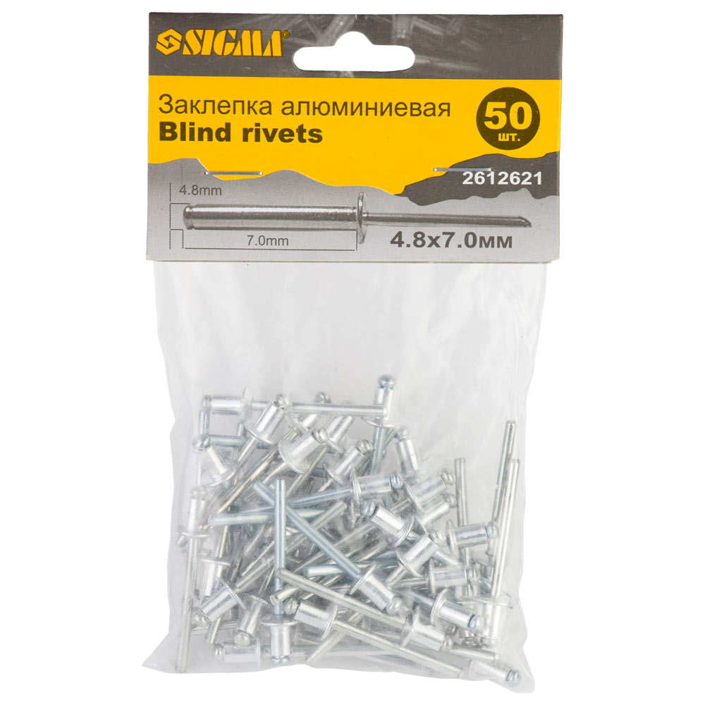 Заклепки алюмінієві Sigma Standard 4.8 x 7.0 мм 50 шт