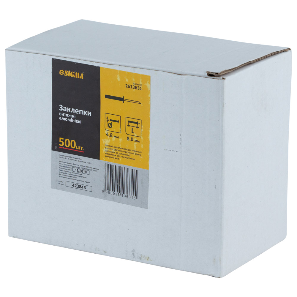 Заклепки алюмінієві Sigma Standard 4.8 x 8.0 мм 500 шт