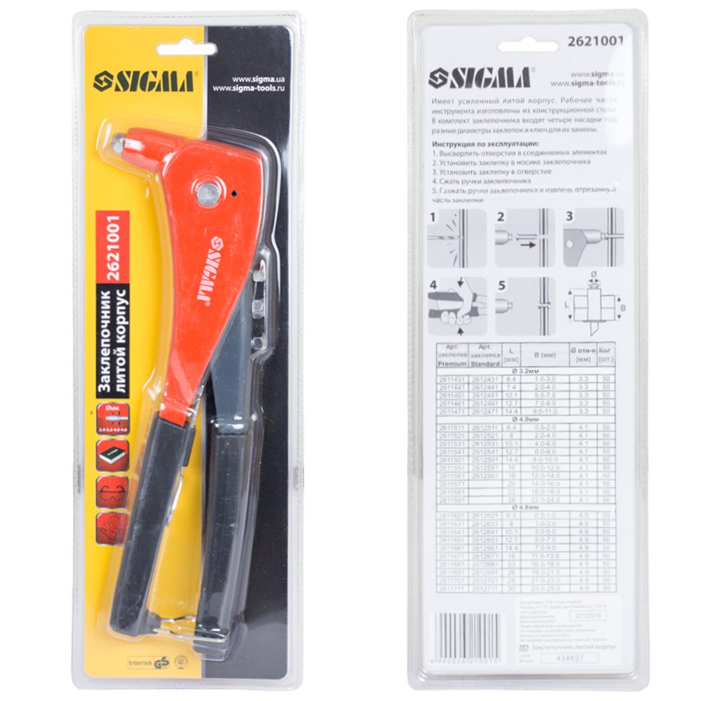 Заклепочник Sigma профі литий корпус 260 мм