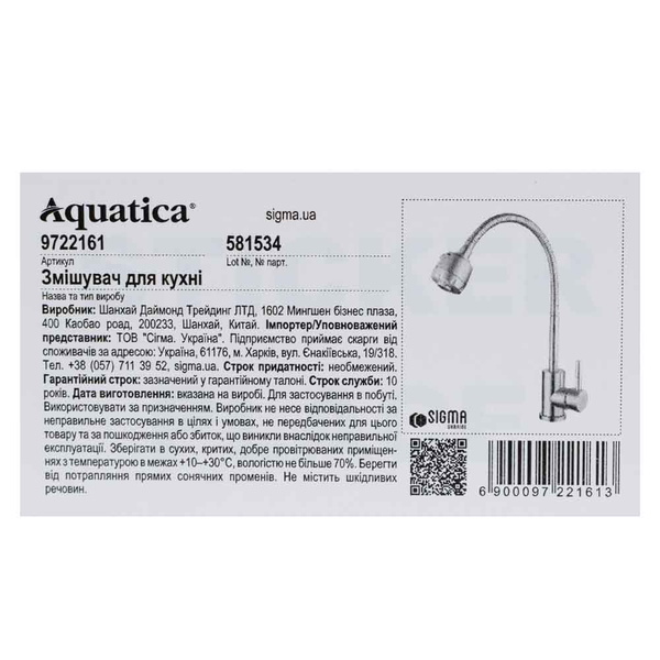 Смеситель для кухни Aquatica SS s22 Ø35 излив гофрированный на гайке