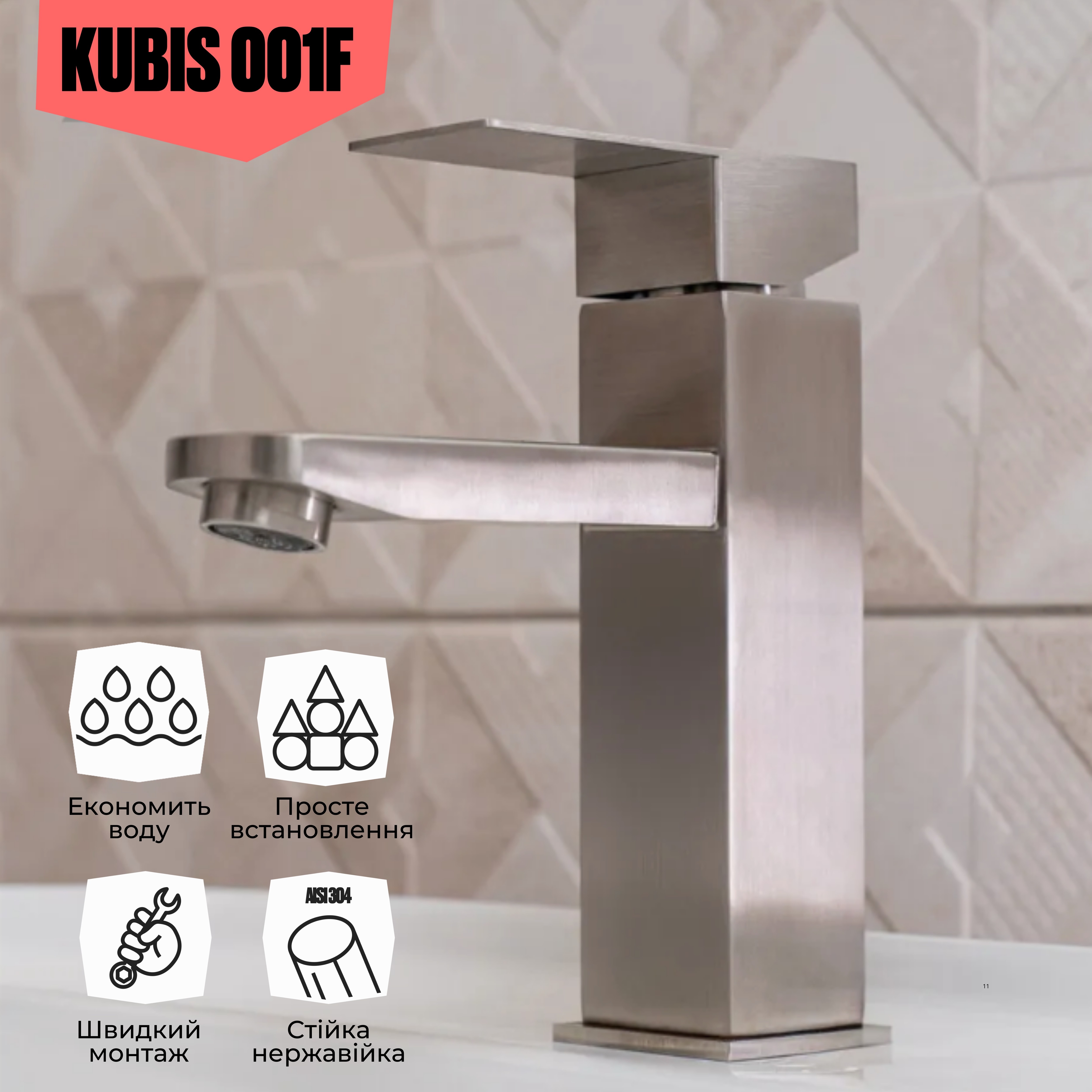 Смеситель для раковины Lidz Kubis 001F (k35) Nickel (LDKUB001FNKS28534)