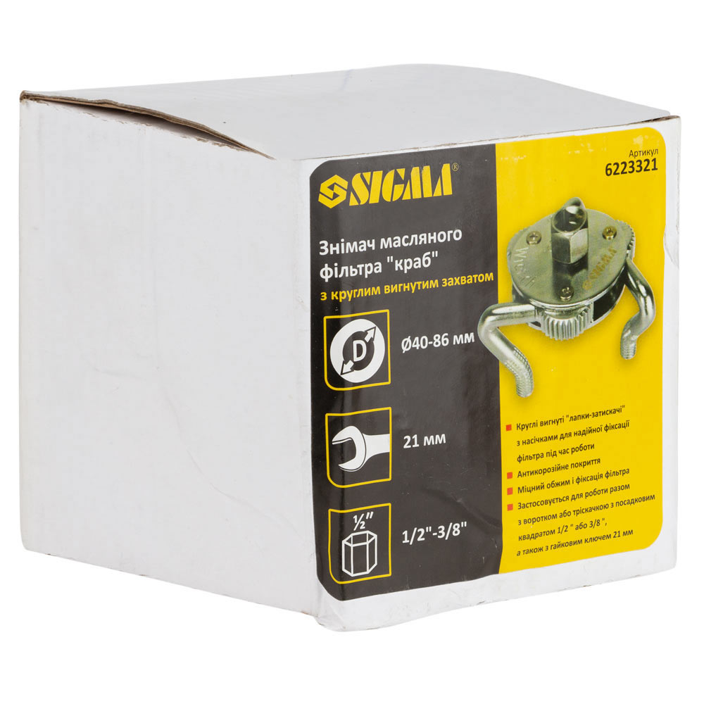 Съемник масляного фильтра Sigma "краб" Ø40-86 мм с круглым изогнутым захватом и адаптером 1/2"-3/8"