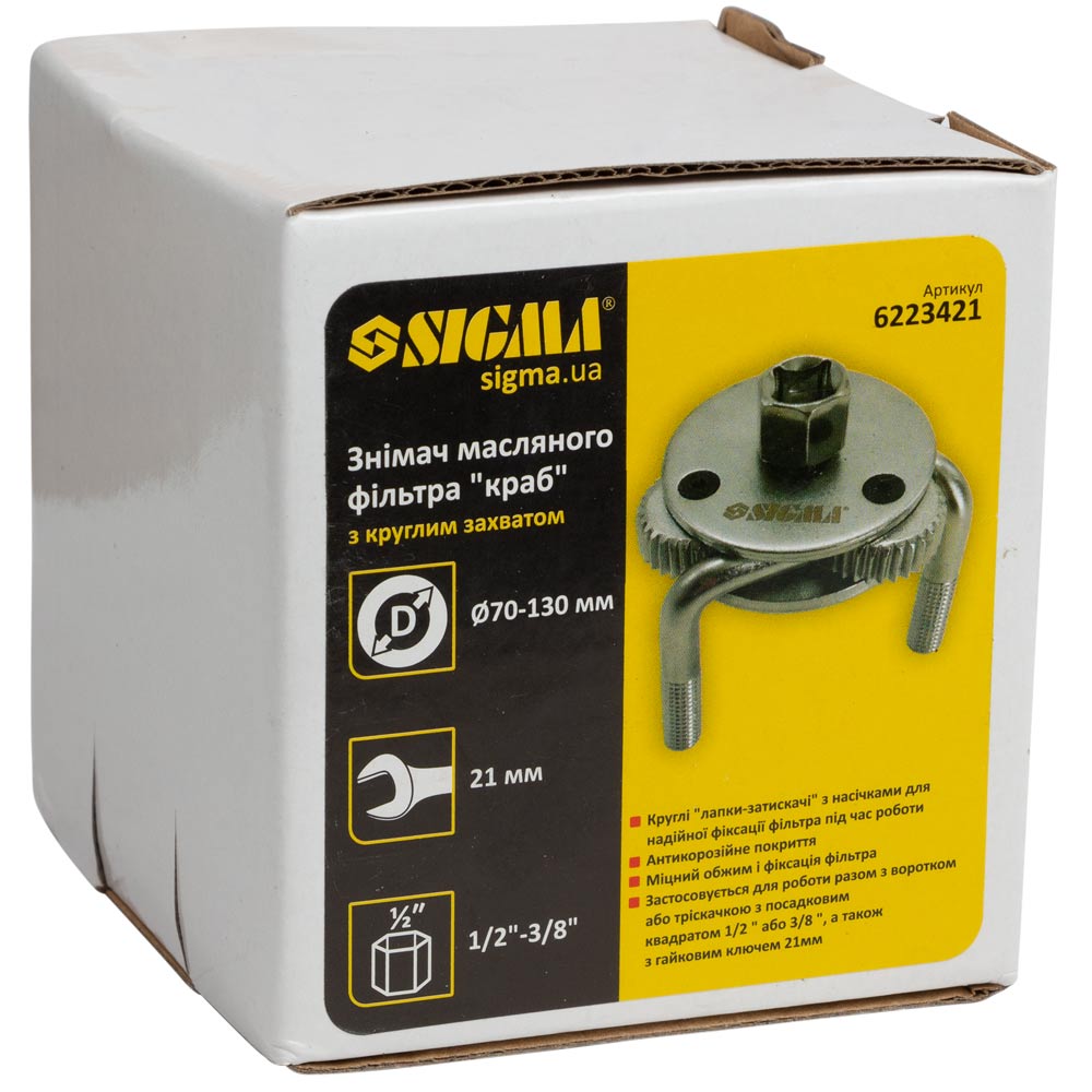 Съемник масляного фильтра Sigma "краб" Ø70-130 мм с круглым захватом и переходником 1/2"-3/8"
