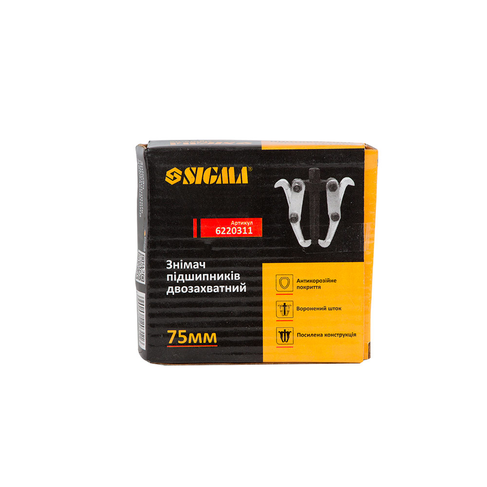 Съемник подшипников Sigma двухзахватный 75 мм