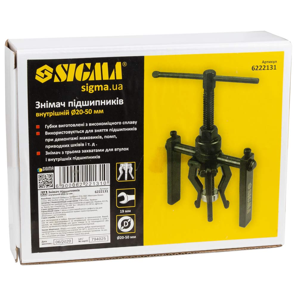 Съемник подшипников Sigma внутренний Ø20-50 мм