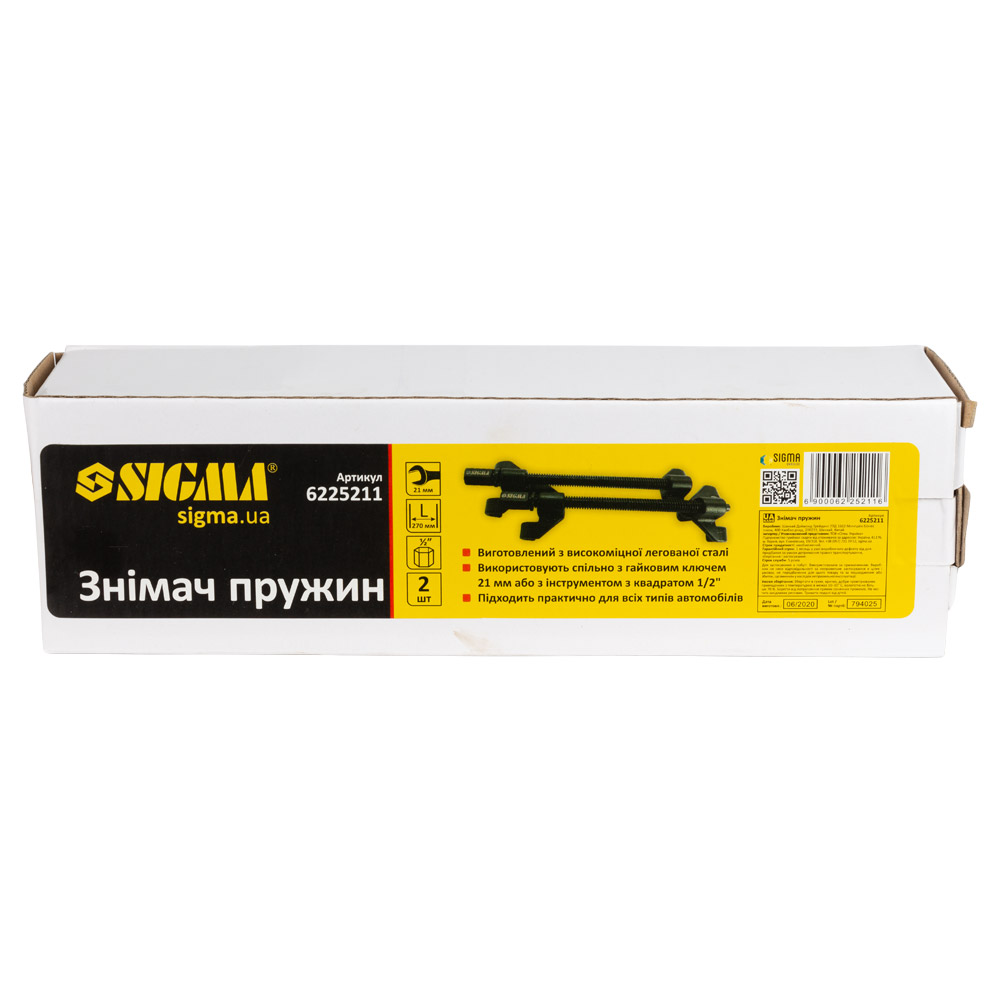 Съемник пружин Sigma 270 мм (квадрат 1/2", шестигранный привод 21 мм), 2 шт