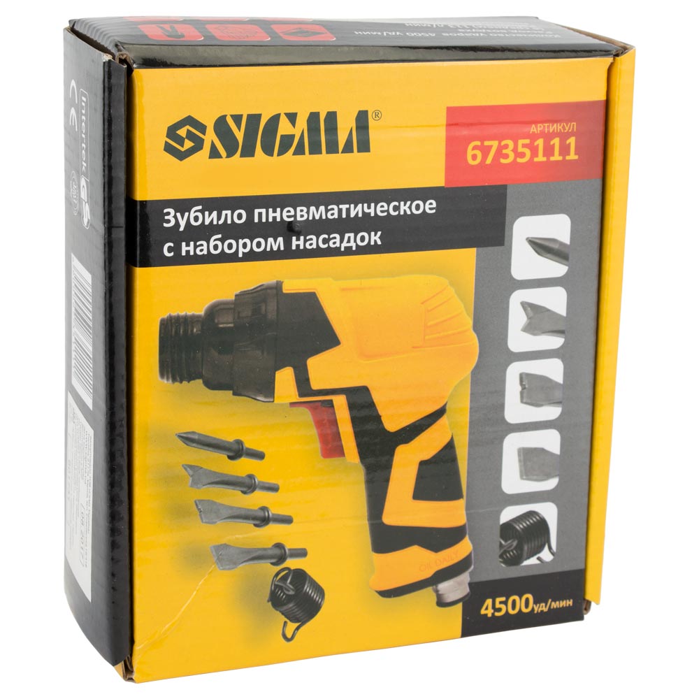 Зубило Sigma пневматическое с набором насадок