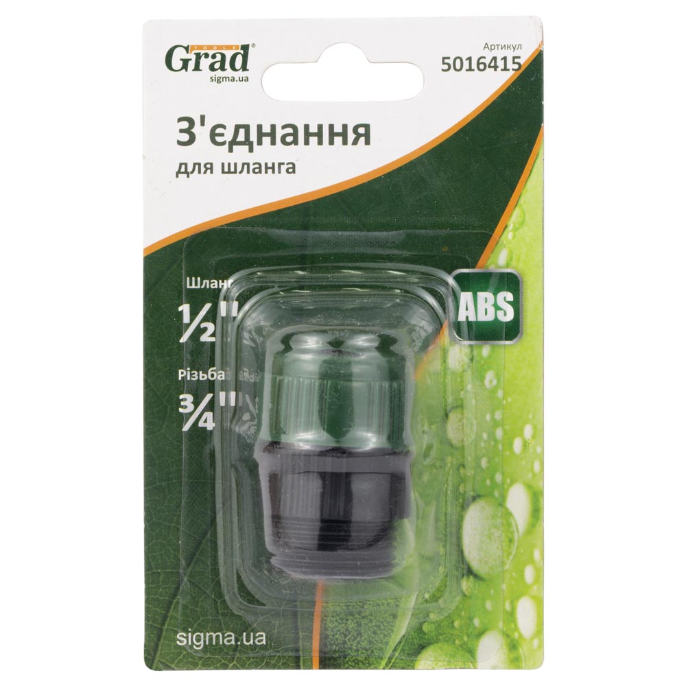 Соединение Grad для шланга 1/2"-н/р 3/4" (ABS)
