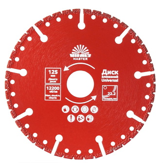 Алмазний диск Vitals Master Universal 125 х 22,2