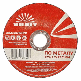 Диск відрізний по металу Vitals 125 х 1,2 х 22,2 мм