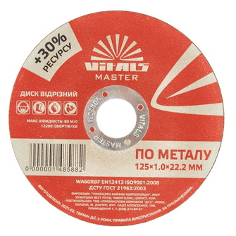 Відрізний диск по металу Vitals Master 125 х 1,0 х 22,2 мм
