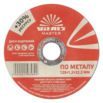 Відрізний диск по металу Vitals Master 125 х 1,2 х 22,2 мм