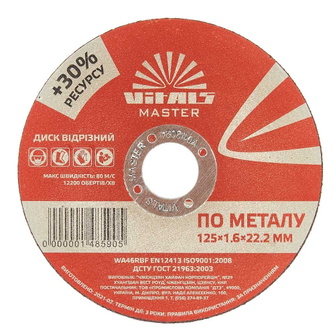 Відрізний диск по металу Vitals Master 125 х 1,6 х 22,2 мм