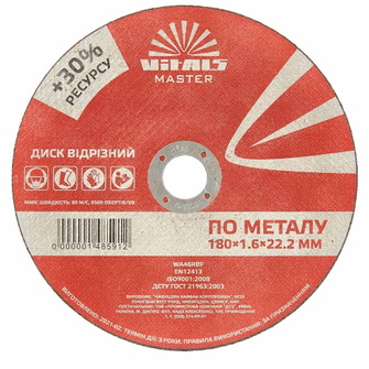 Відрізний диск по металу Vitals Master 180 х 1,6 х 22,2 мм