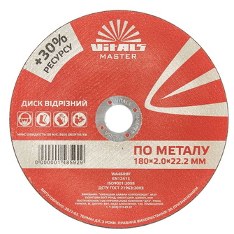 Відрізний диск по металу Vitals Master 180 х 2,0 х 22,2 мм