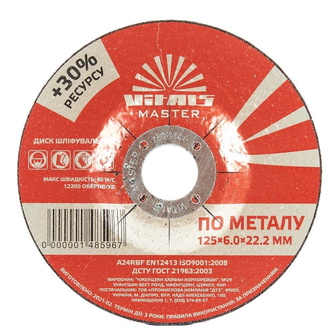 Диск зачисний по металу Vitals Master 125 х 6,0 х 22,2 мм