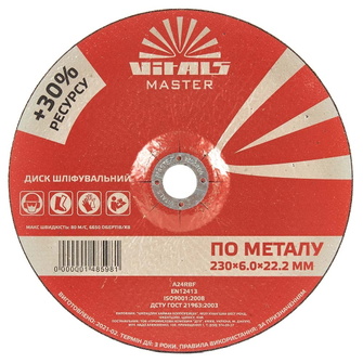 Диск зачисний по металу Vitals Master 230 х 6,0 х 22,2 мм