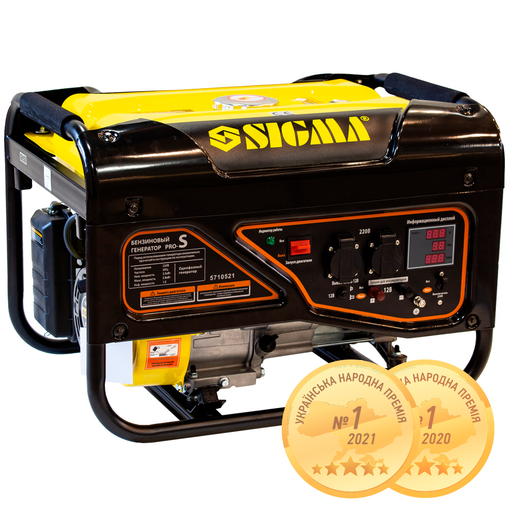 Генератор бензиновий Sigma Pro-S 2.5/2.8кВт 4-х тактний ручний запуск Генератор бензиновий Sigma Pro-S 2.5/2.8кВт 4-х тактний ручний запуск