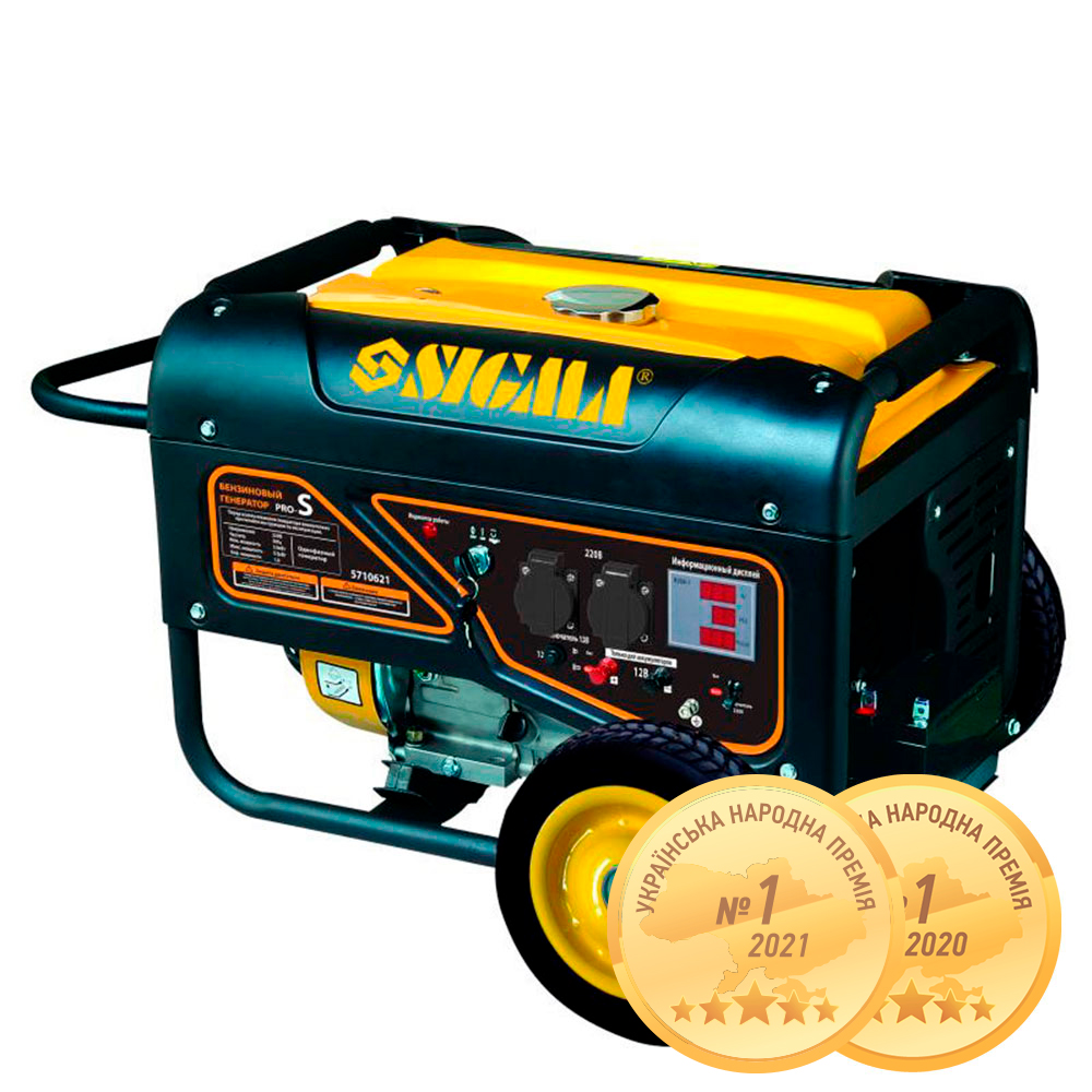 Генератор бензиновий Sigma Pro-S 5.0/5.5кВт 4-х тактний електрозапуск