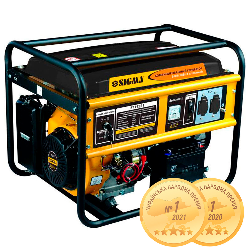 Генератор газ/бензин Sigma 5.0/5.5кВт 4-х тактний електрозапуск