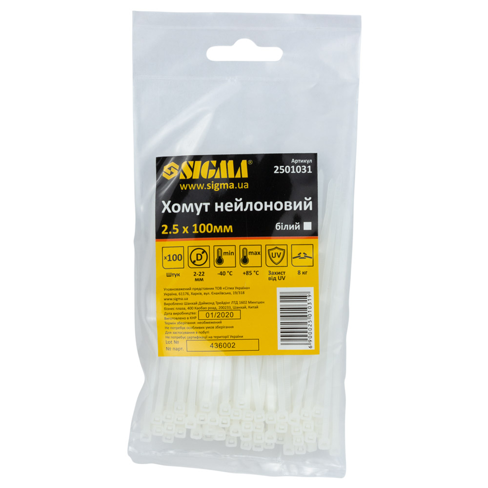 Хомут нейлон Sigma 2.5 x 100 мм 100 шт (білий) Хомут нейлон Sigma 2.5 x 100 мм 100 шт (білий)