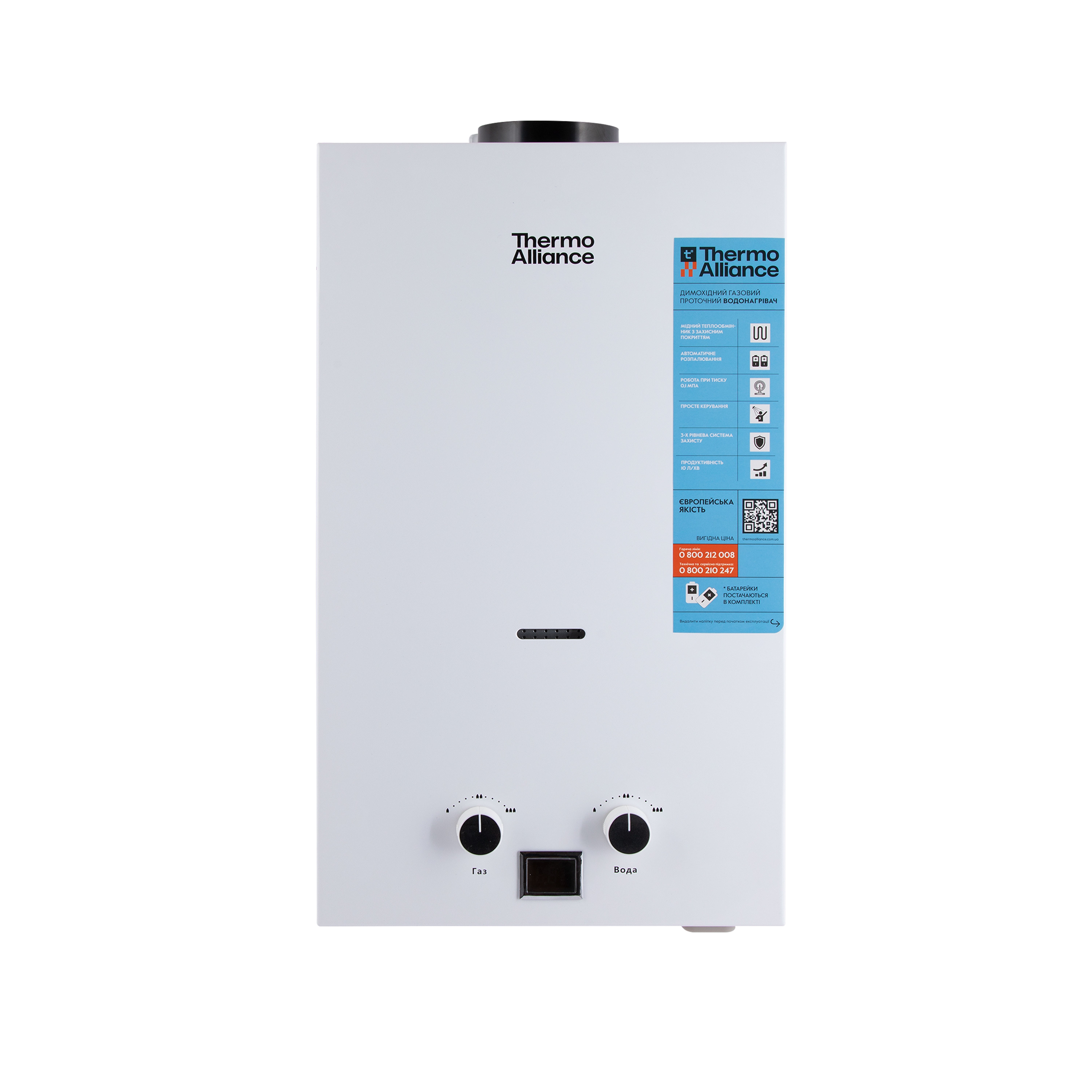 Колонка газовая дымоходная Thermo Alliance White 10 л (JSD20-10CLM)