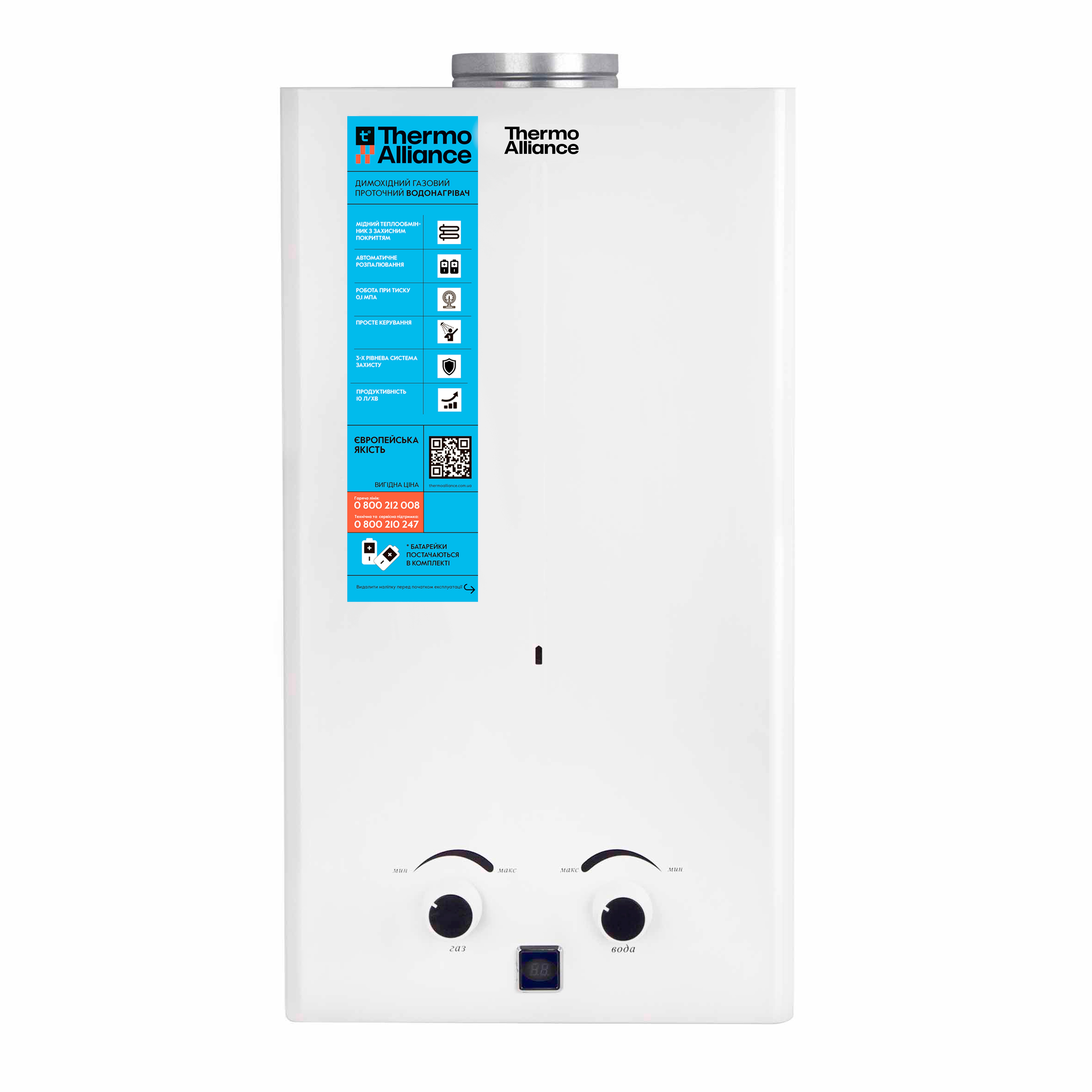 Колонка газовая дымоходная Thermo Alliance White 10 л (JSD20-10CR)