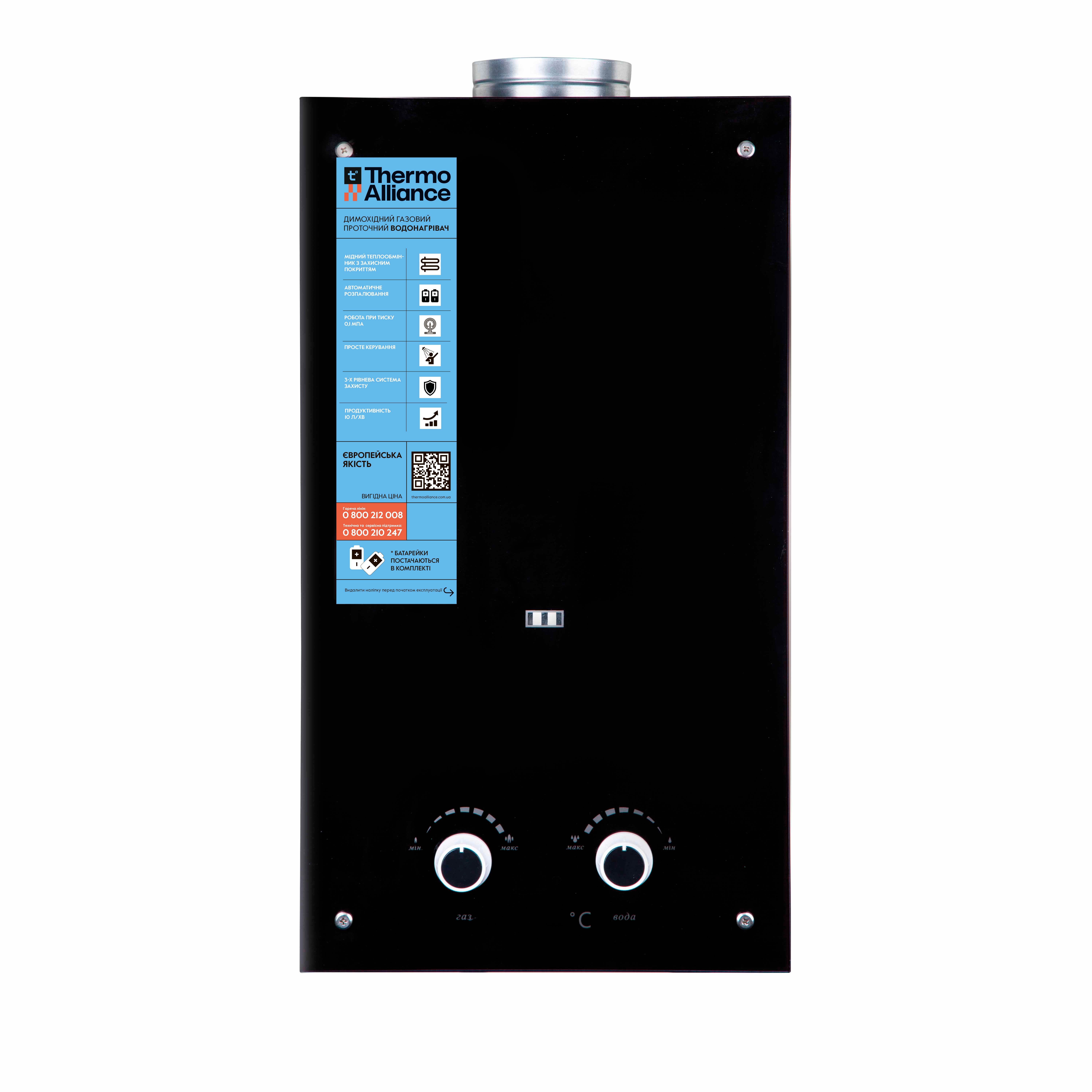 Колонка газовая дымоходная Thermo Alliance JSD20-10GD 10 л панель скляна Black