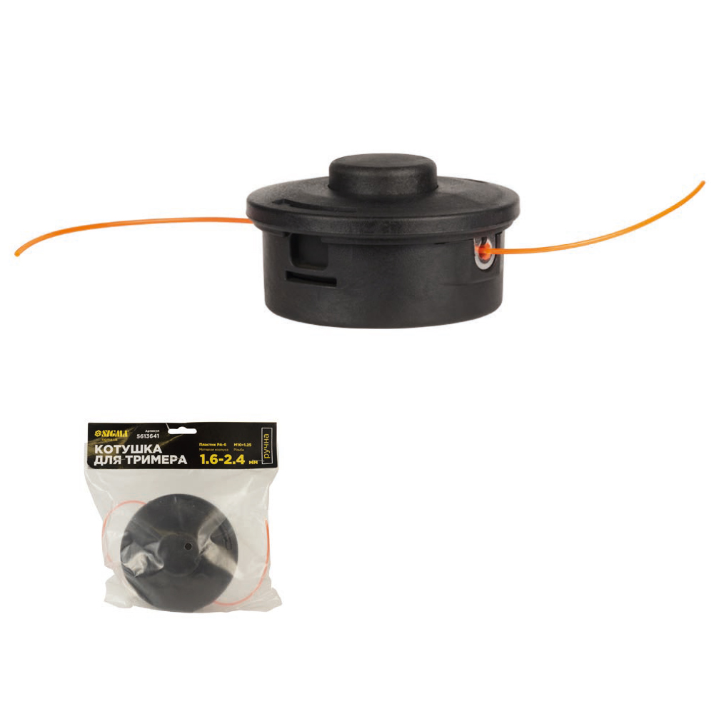 Котушка Sigma для тримера ручна M10 x 1.25 Ø1.6-2.4 мм пластиковий корпус