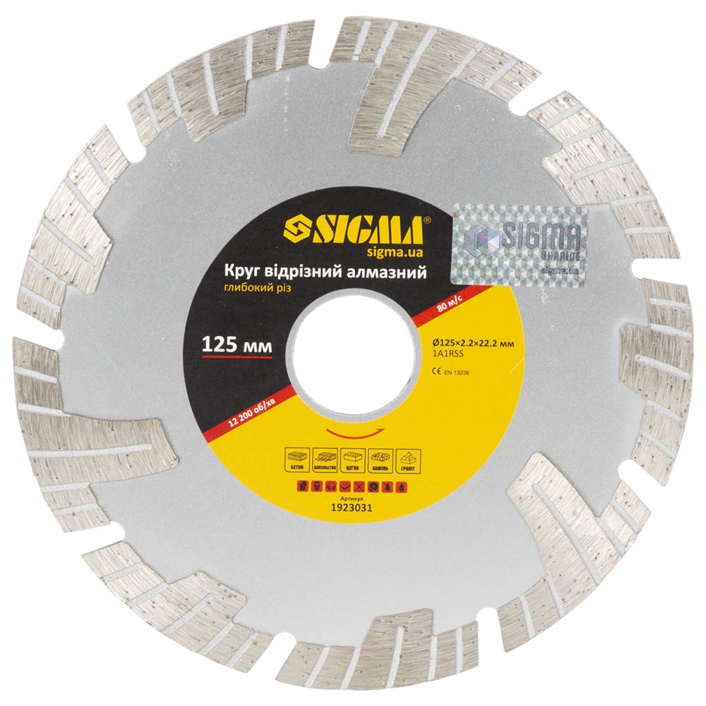Круг відрізний алмазний Sigma глибокий різ Ø125 х 22.2 мм Круг відрізний алмазний Sigma глибокий різ Ø125 х 22.2 мм