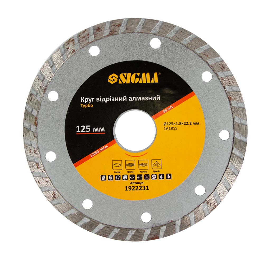 Круг відрізний алмазний Sigma турбо Ø125 х 1.8 х 22.2 мм, 12000 об/хв Круг відрізний алмазний Sigma турбо Ø125 х 1.8 х 22.2 мм, 12000 об/хв