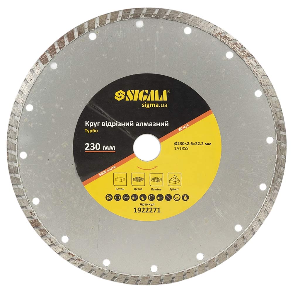 Круг відрізний алмазний Sigma турбо Ø230 х 2.6 х 22.2 мм, 6600 об/хв Круг відрізний алмазний Sigma турбо Ø230 х 2.6 х 22.2 мм, 6600 об/хв