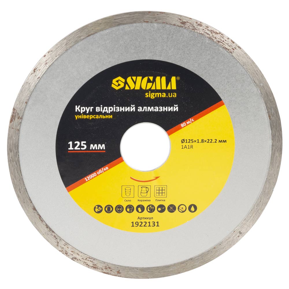 Круг відрізний алмазний Sigma універсальний Ø125 х 1.8 х 22.2 мм, 12000 об/хв Круг відрізний алмазний Sigma універсальний Ø125 х 1.8 х 22.2 мм, 12000 об/хв