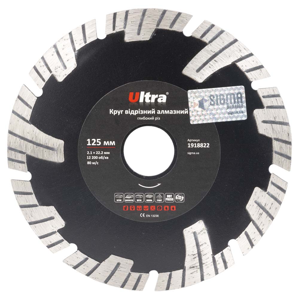 Круг відрізний алмазний Ultra глибокий різ Ø125 х 22.2 мм Круг відрізний алмазний Ultra глибокий різ Ø125 х 22.2 мм
