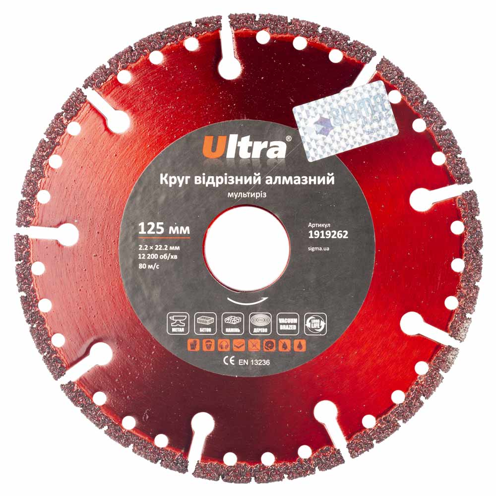 Круг відрізний алмазний Ultra мультиріз Ø125 х 22.2 мм Круг відрізний алмазний Ultra мультиріз Ø125 х 22.2 мм