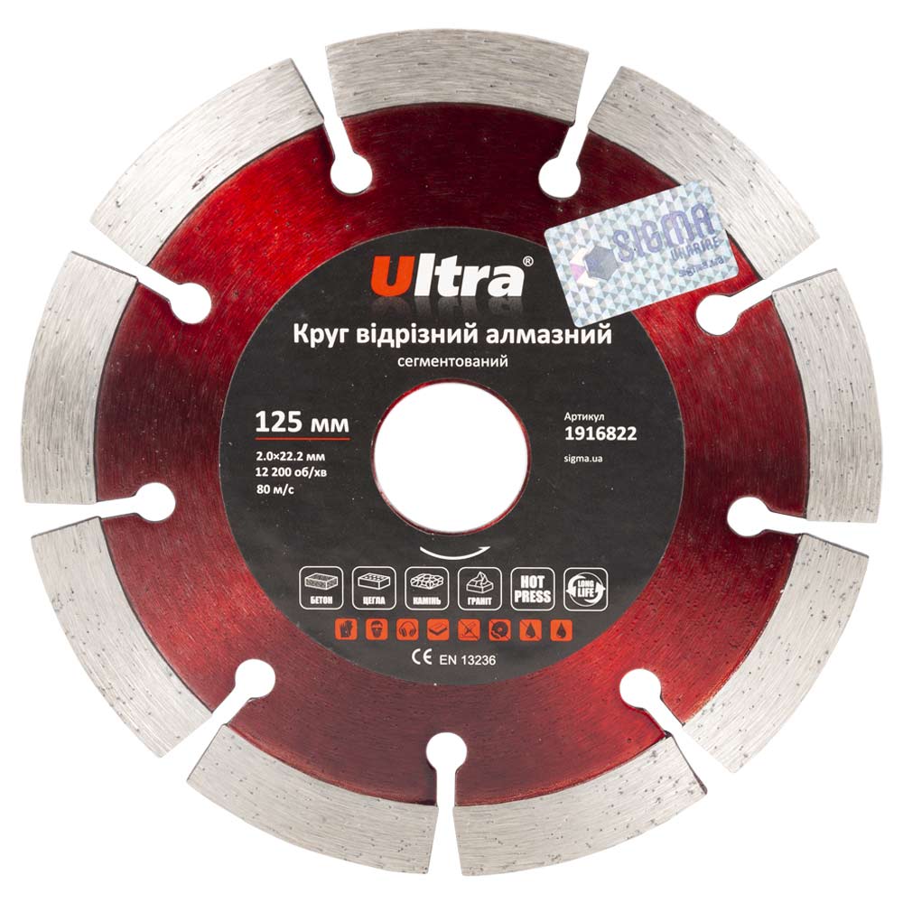Круг відрізний алмазний Ultra сегментований Ø125 х 22.2 мм Круг відрізний алмазний Ultra сегментований Ø125 х 22.2 мм