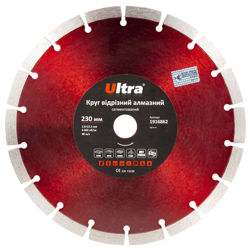 Круг відрізний алмазний Ultra сегментований Ø230 х 22.2 мм