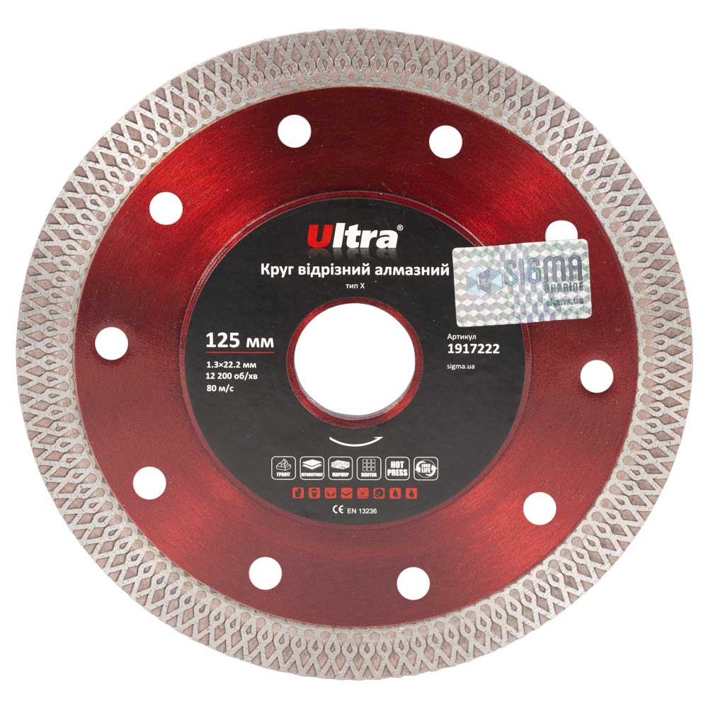Круг відрізний алмазний Ultra тип Х Ø125 х 22.2 мм