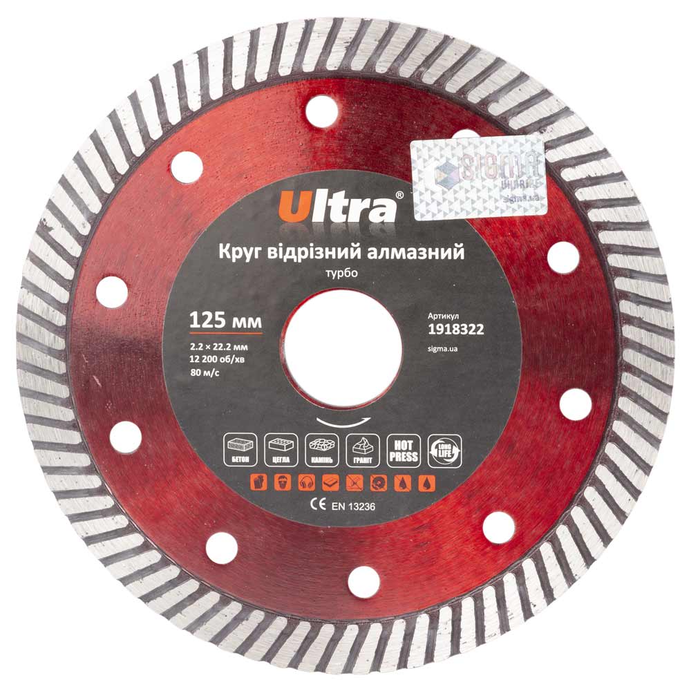 Круг отрезной алмазный Ultra турбо Ø125 х 22.2 мм