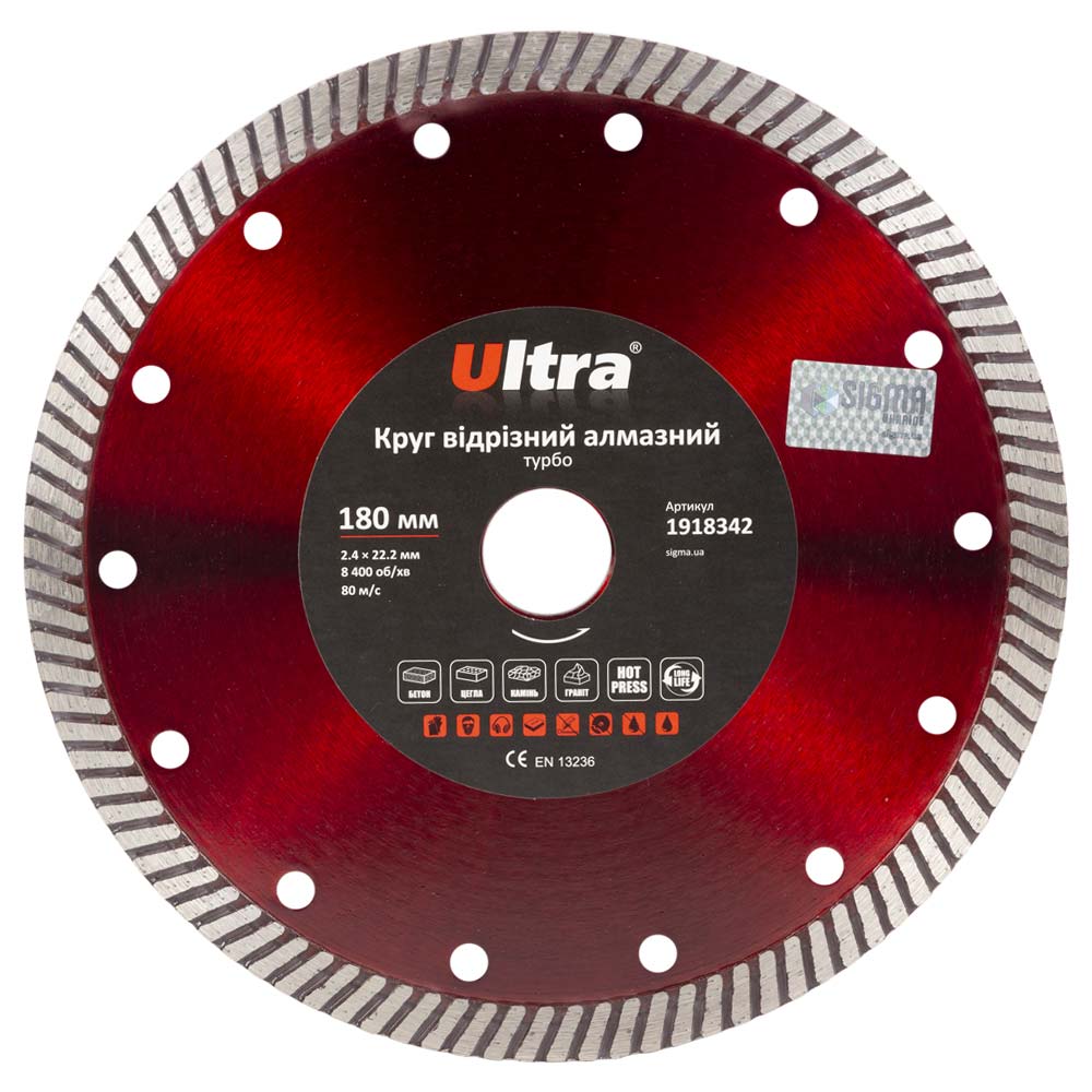 Круг отрезной алмазный Ultra турбо Ø180 х 22.2 мм
