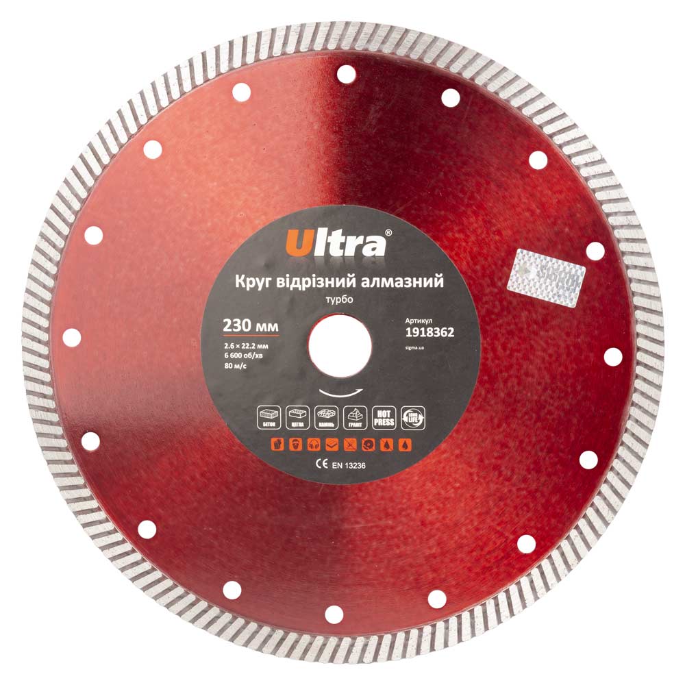 Круг отрезной алмазный Ultra турбо Ø230 х 22.2 мм