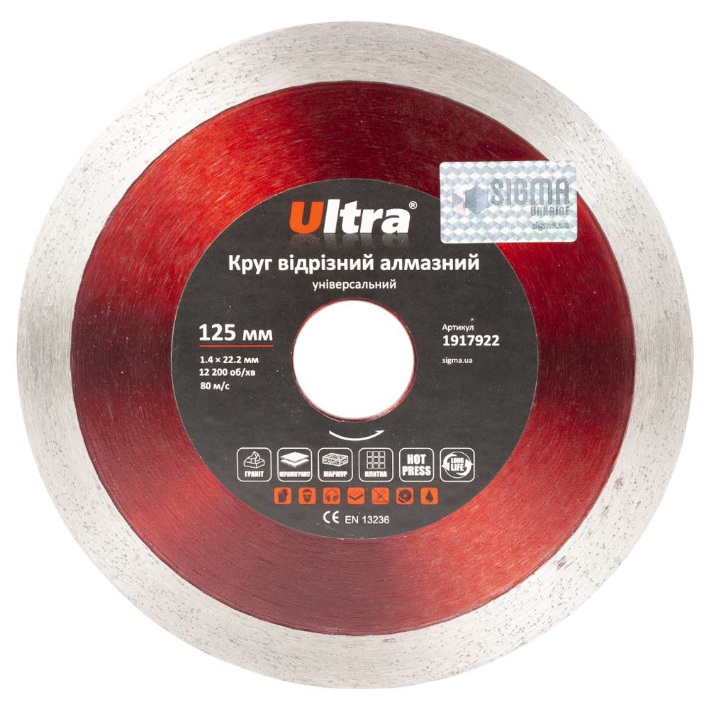 Круг відрізний алмазний Ultra універсальний Ø125 х 22.2 мм