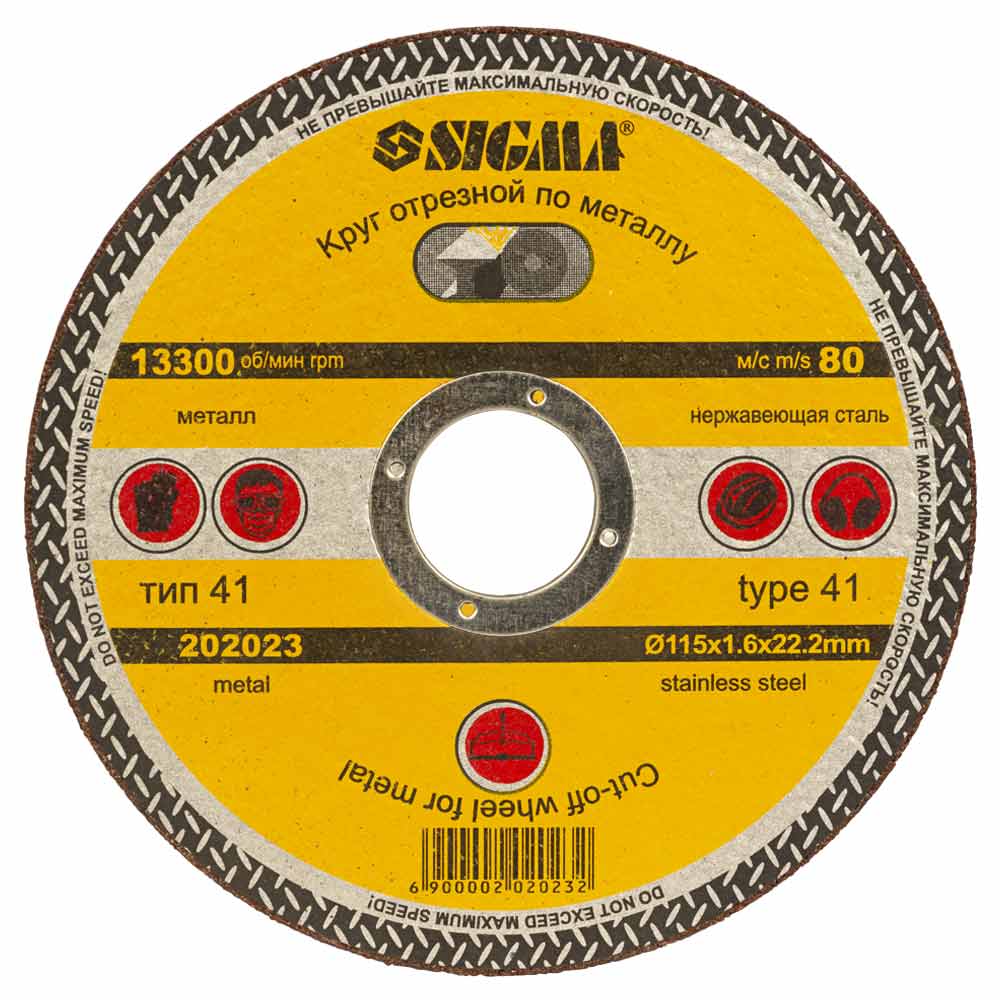 Круг відрізний по металу Sigma Ø115 x 1.6 x 22.2 мм Круг відрізний по металу Sigma Ø115 x 1.6 x 22.2 мм