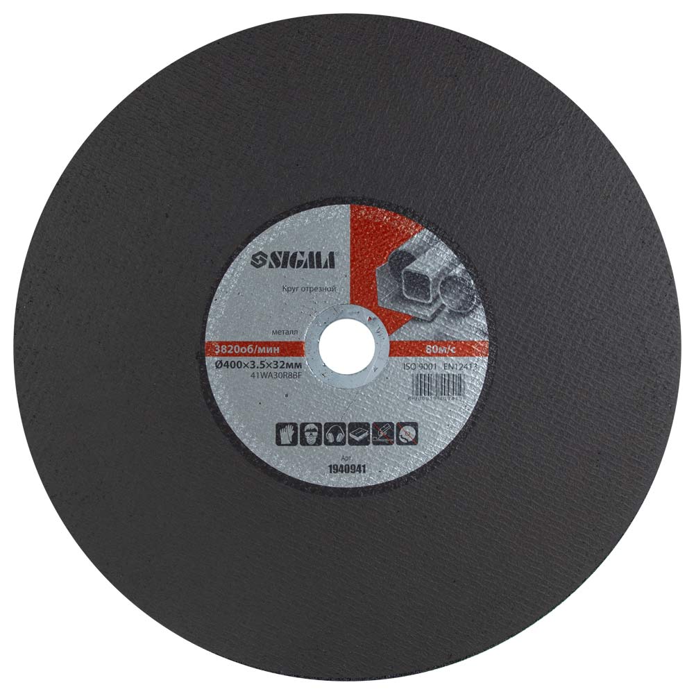 Круг отрезной по металлу Sigma Ø400 х 3.5 х 32 мм