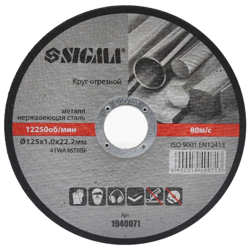 Круг відрізний по металу та нержавіючої сталі Sigma Ø125 x 1.0 x 22.2 мм, 12250об/хв