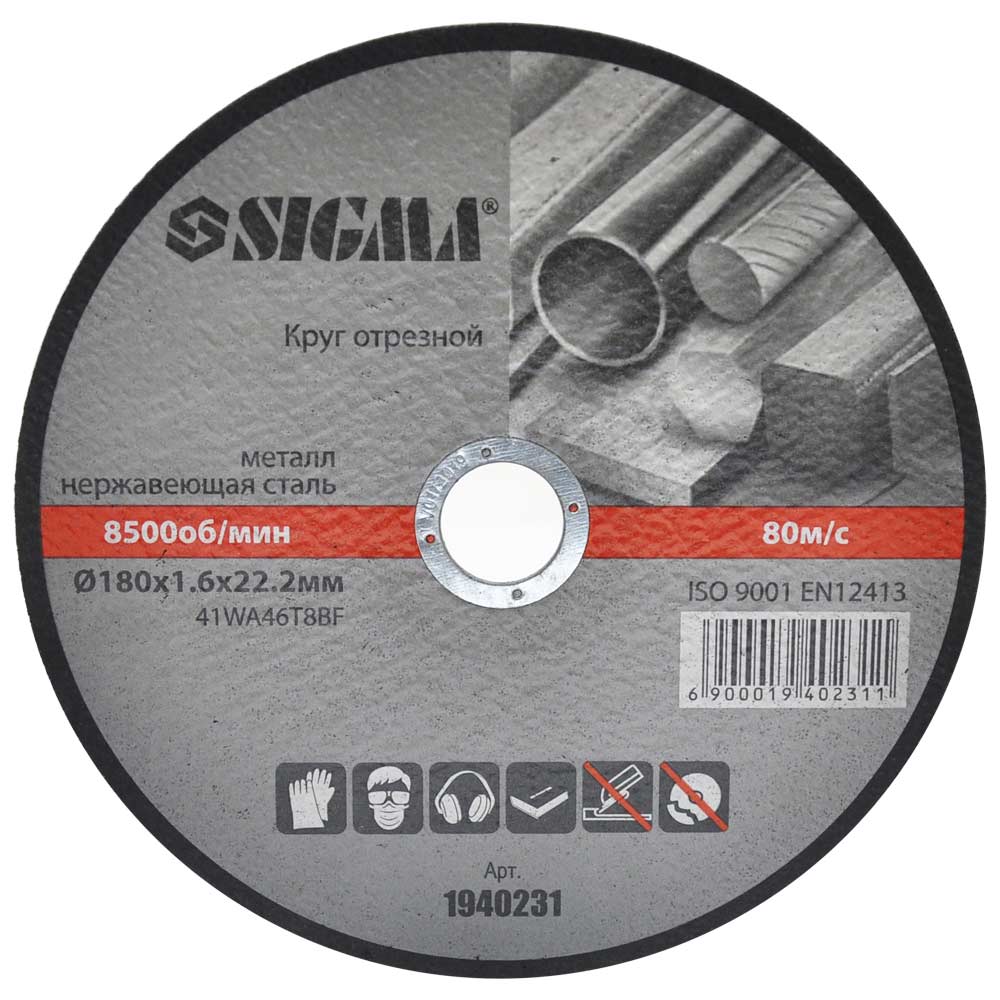Круг відрізний по металу та нержавіючої сталі Sigma Ø180 x 1.6 x 22.2 мм, 8500об/хв