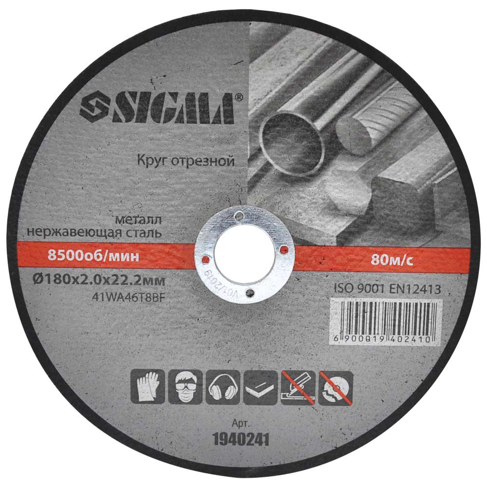 Круг відрізний по металу та нержавіючої сталі Sigma Ø180 x 2.0 x 22.2 мм, 8500об/хв