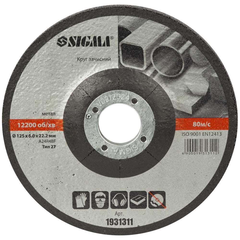 Круг зачистной по металлу Sigma Ø125 х 6.0 х 22.2 мм, 12200об/мин
