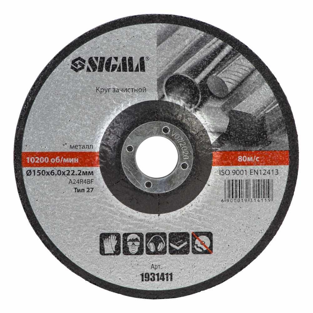 Круг зачистной по металлу Sigma Ø150 х 6.0 х 22.2 мм, 10200об/мин