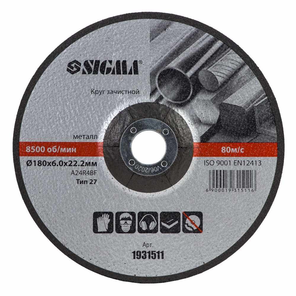 Круг зачисний по металу Sigma Ø180 x 6.0 x 22.2 мм, 8500 об/хв Круг зачисний по металу Sigma Ø180 x 6.0 x 22.2 мм, 8500 об/хв